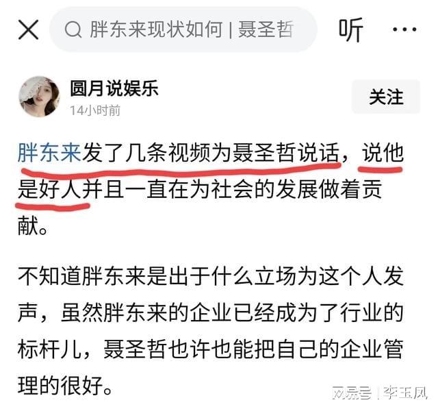 胖东来支持聂圣哲乱了乱了pg电子模拟器免费试玩
