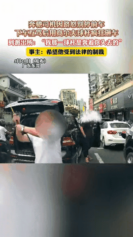 别车砸车后续警方回应：双方都认可处理结果pg电子模拟器免费试玩最新！东莞奔驰司机