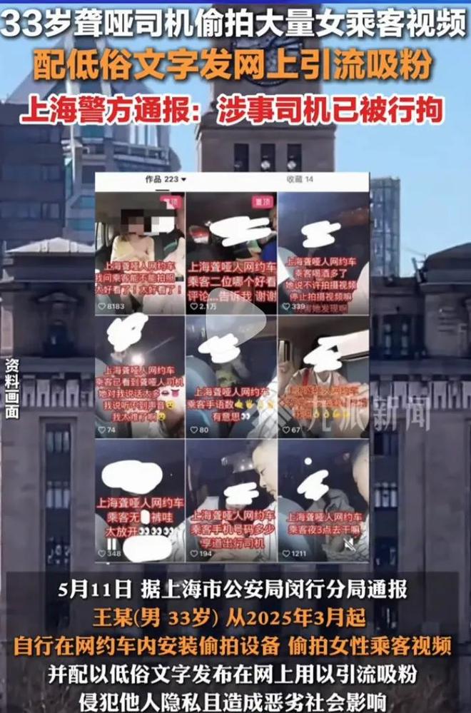 女乘客散布低俗文案。通报：拘留！pg电子试玩后续！33岁男司机(图4)