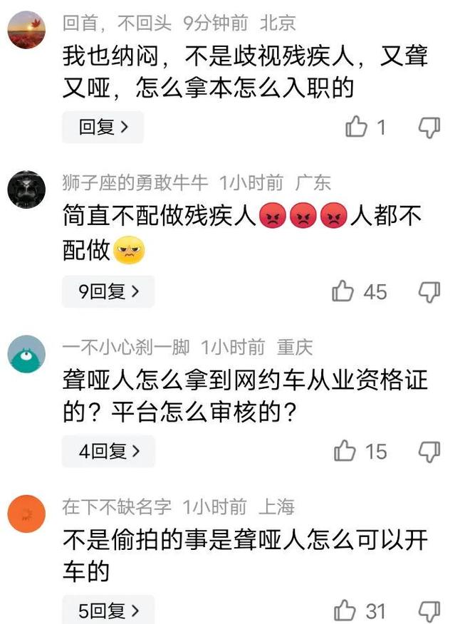 女乘客散布低俗文案。通报：拘留！pg电子试玩后续！33岁男司机(图2)