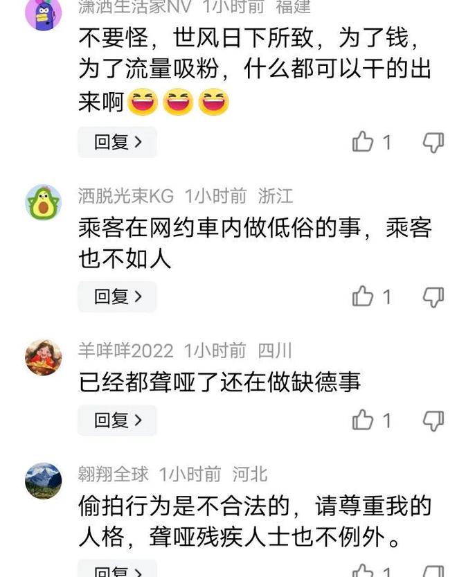 女乘客散布低俗文案。通报：拘留！pg电子试玩后续！33岁男司机(图3)
