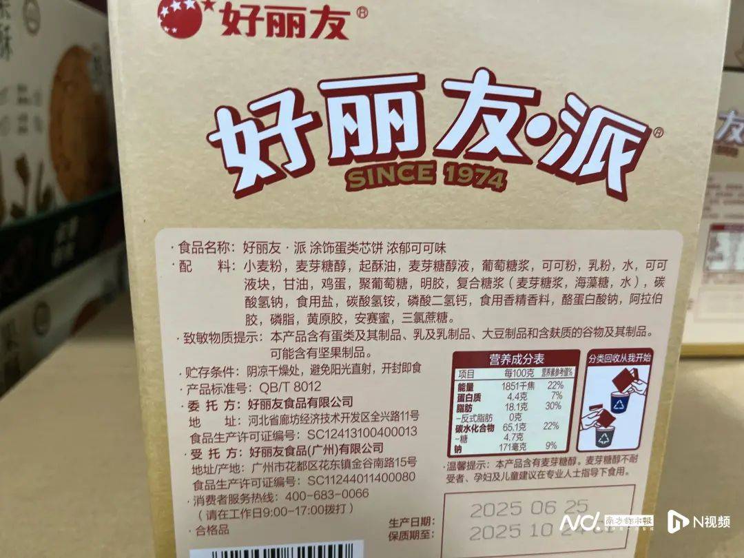 山姆火速下架！好丽友回应了pg电子试玩平台低糖产品被(图2)